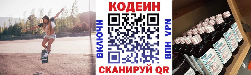 Кодеин напиток Lean (лин)  ОМГ ОМГ сайт  Закаменск 