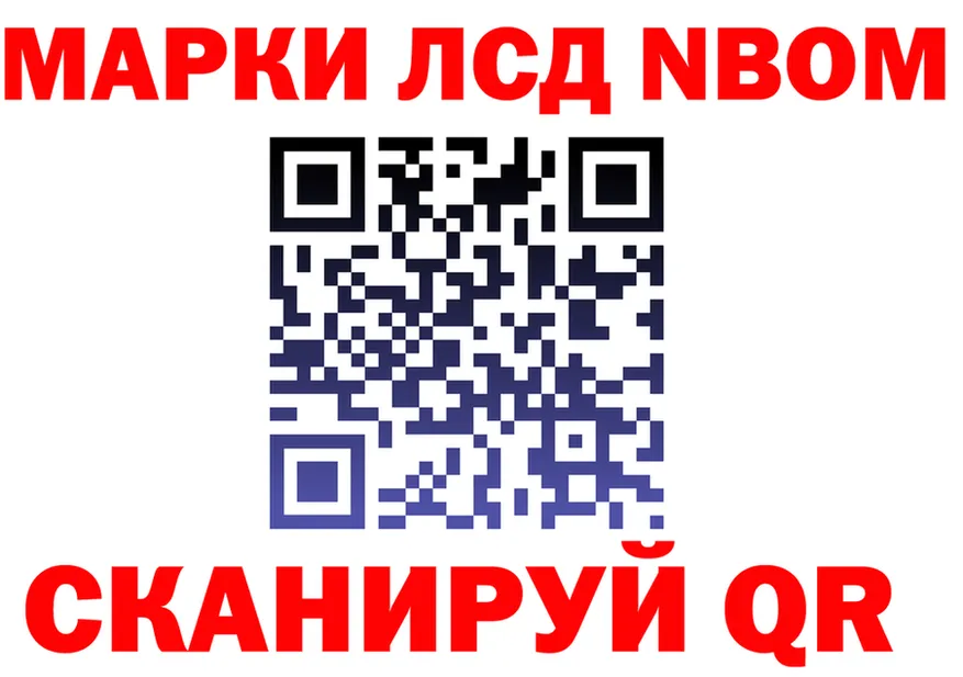 Марки N-bome 1,8мг как войти нарко площадка ссылка на мегу Закаменск