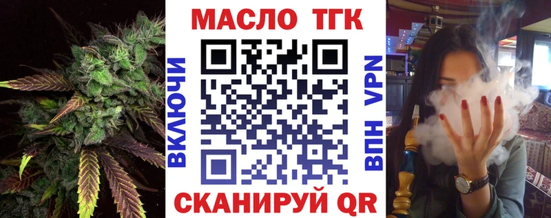 ТГК Wax  дарнет шоп  Закаменск 
